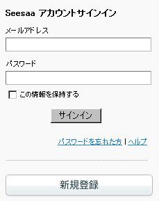 サインイン項目 20101130singin.jpg