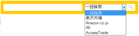 検索窓_ASP選択.bmp